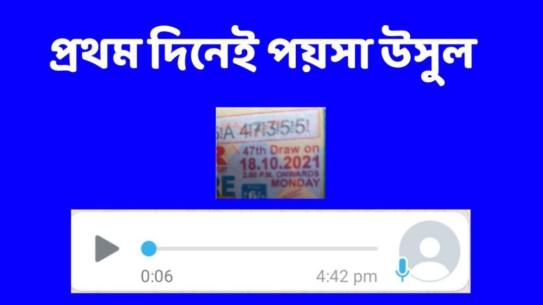পয়সা উসুল