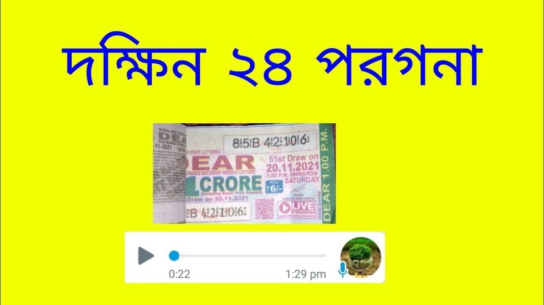 দক্ষিন ২৪ পরগণার বজ বজ