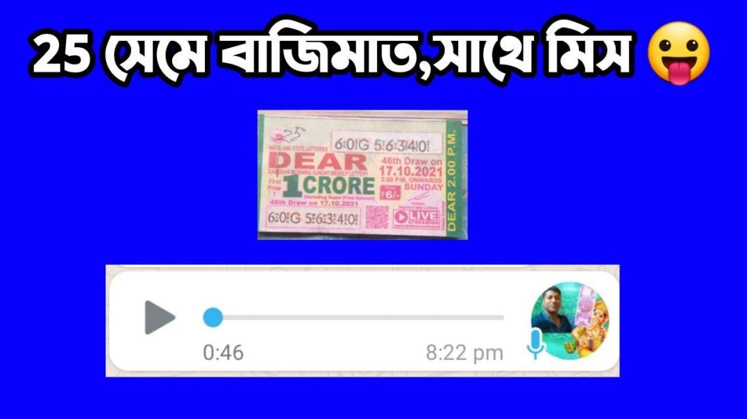 ২৫ সেমে বাজি মাত