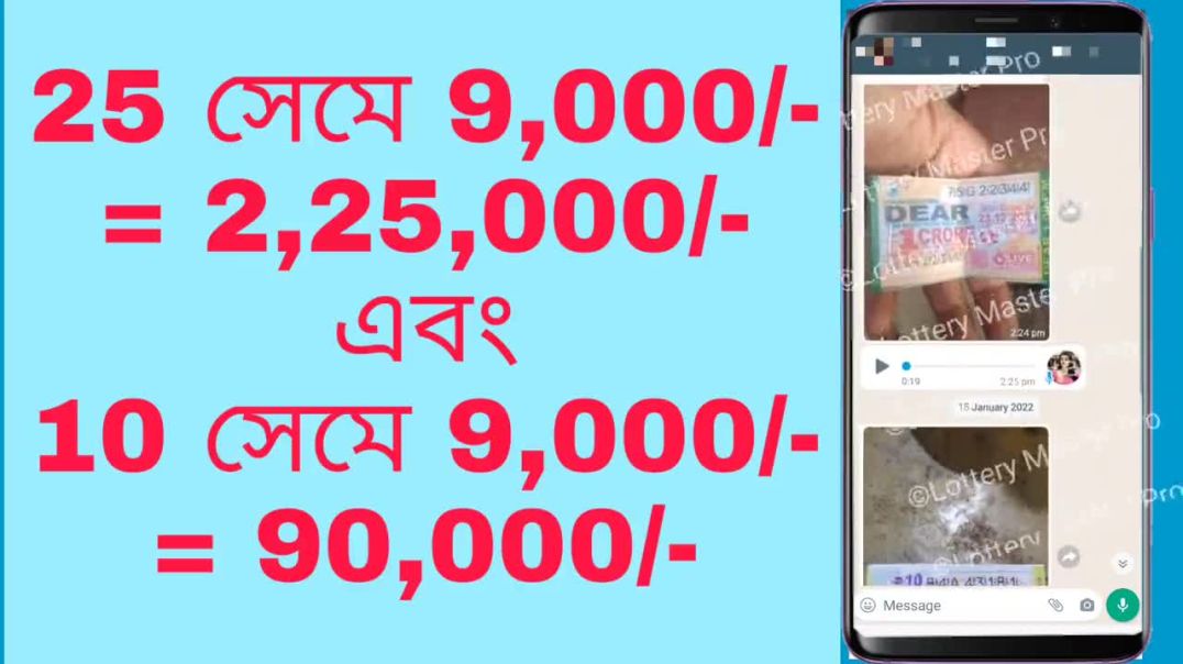 পর পর সেকেন্ড প্রাইজের বন্যা