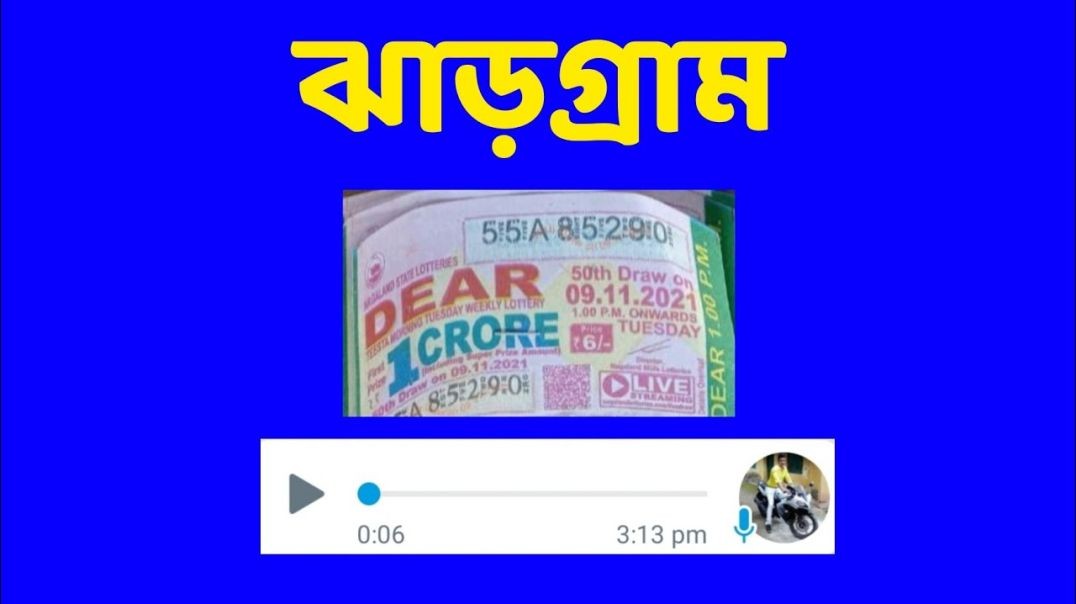 ঝাড়্গ্রাম