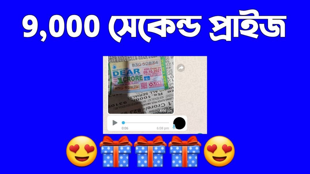 9000 এর প্রাইজ