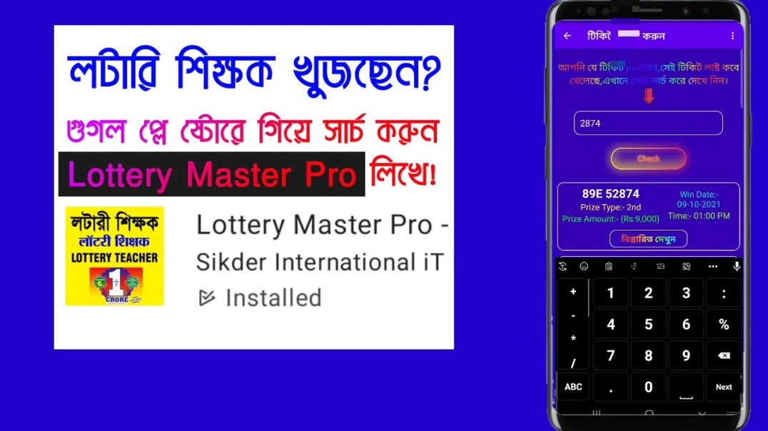 9000 এর প্রাইজ