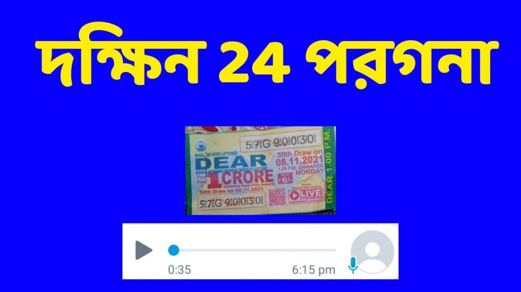 দক্ষিন 24 পপরগনা