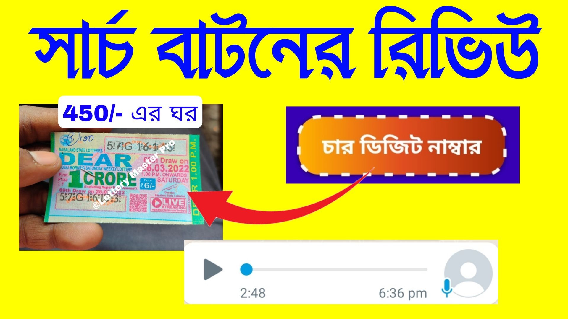 ⁣চার ডিজিট সার্চ বাটনের রিভিউ 🤩