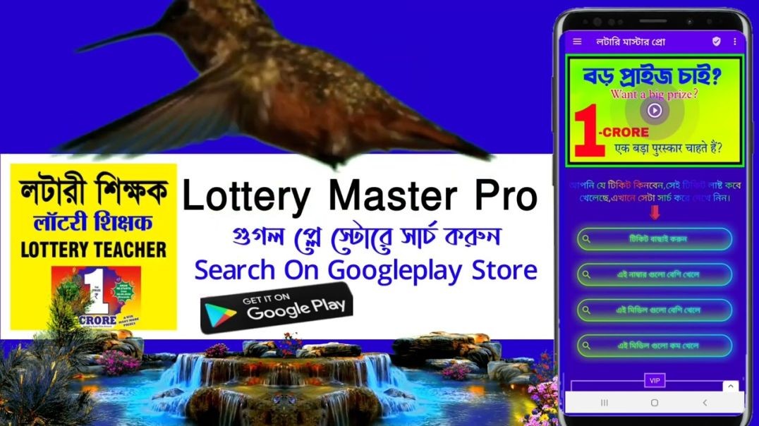 টার্গেট নাম্বার চাই?