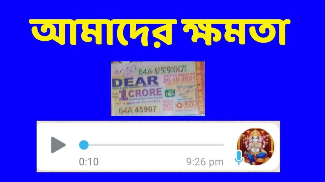 ক্ষমতা