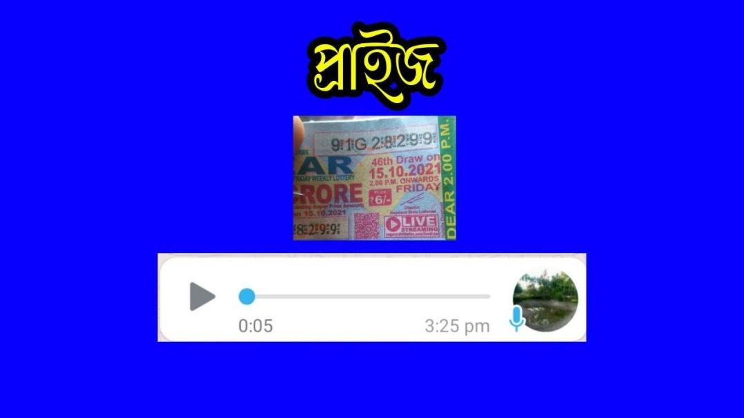 একটা ভালো প্রাইজ