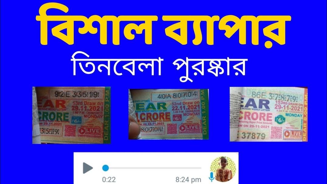 একদিনে ৩ বেলা প্রাইজ