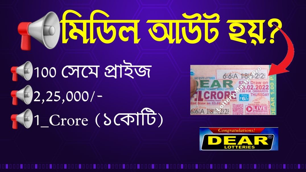 মিডিল আউট হয়ে যায়