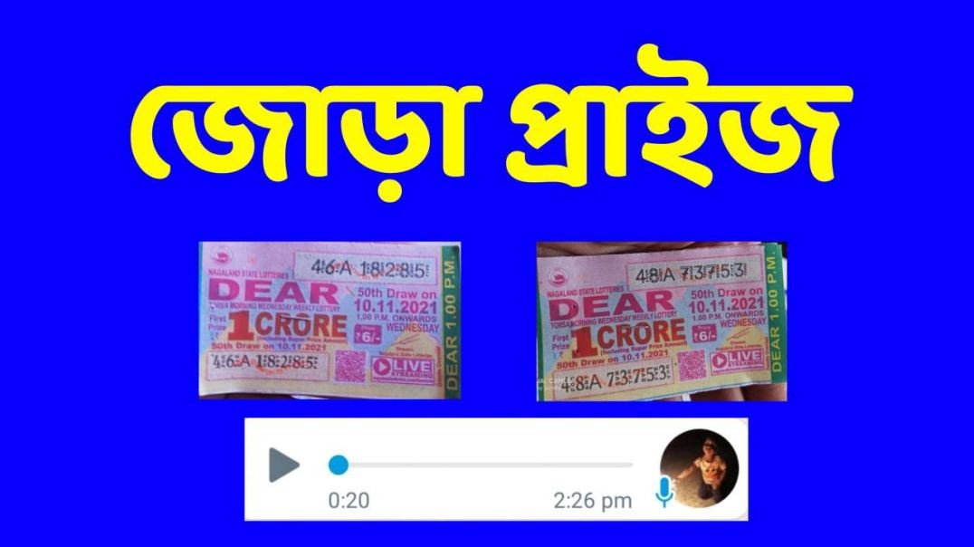 জোড়া প্রাইজ