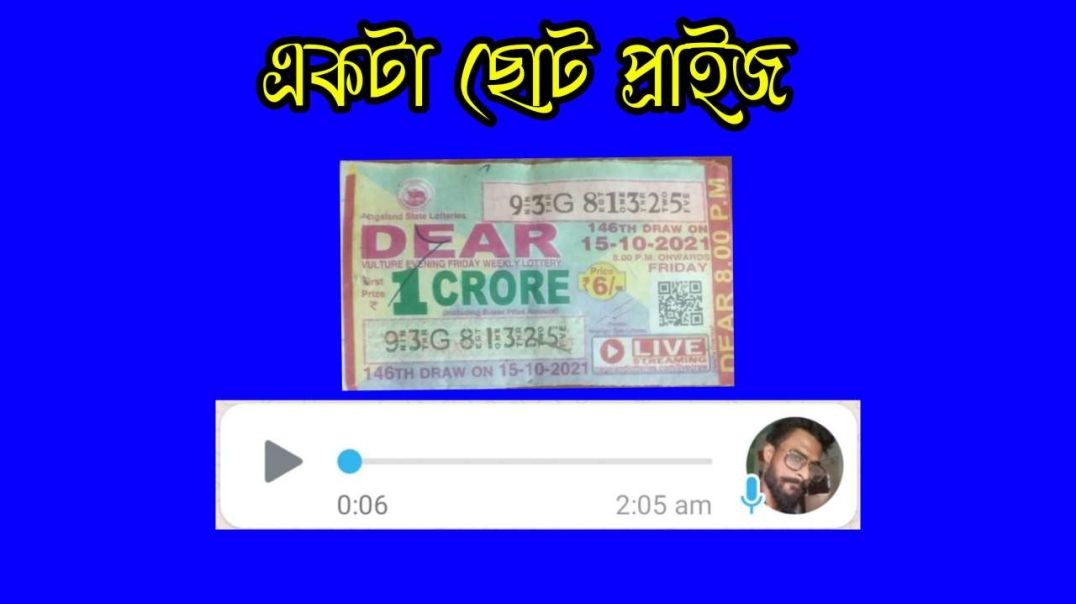 ছোট প্রাইজ