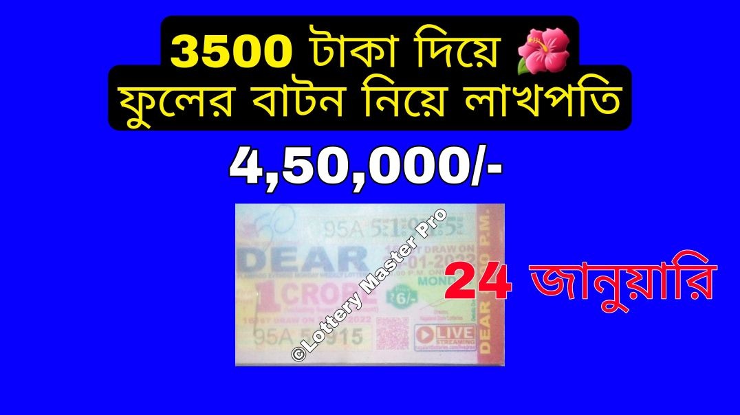 128 গুন টাকা রিটার্ন.