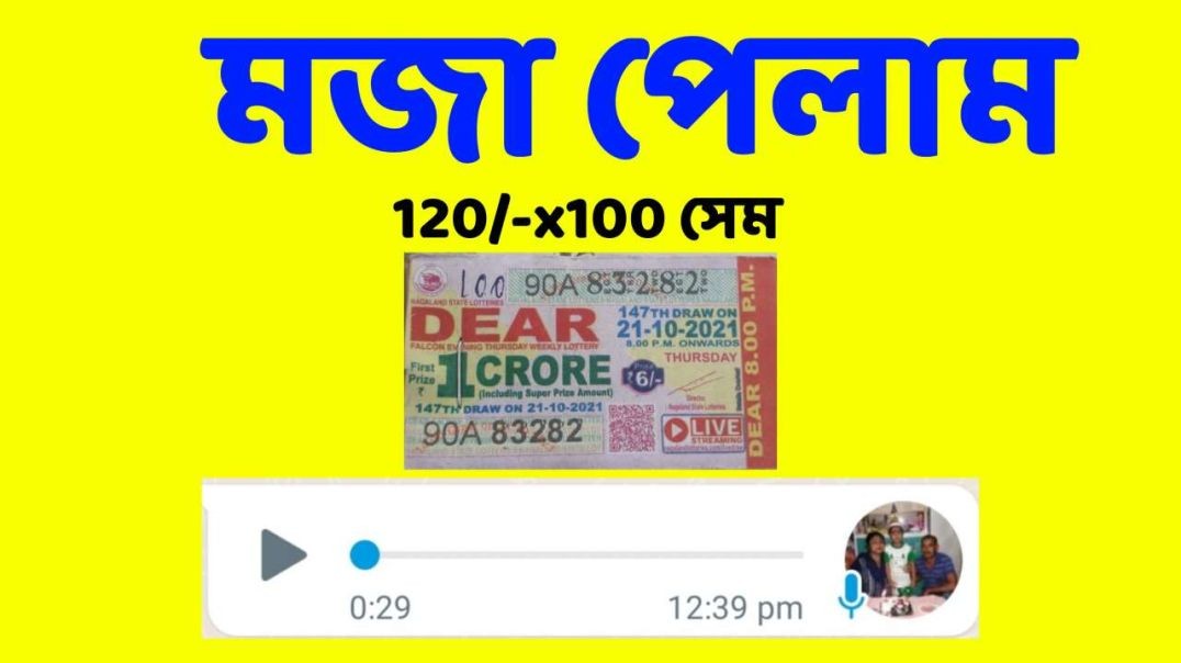 মজা পেলাম