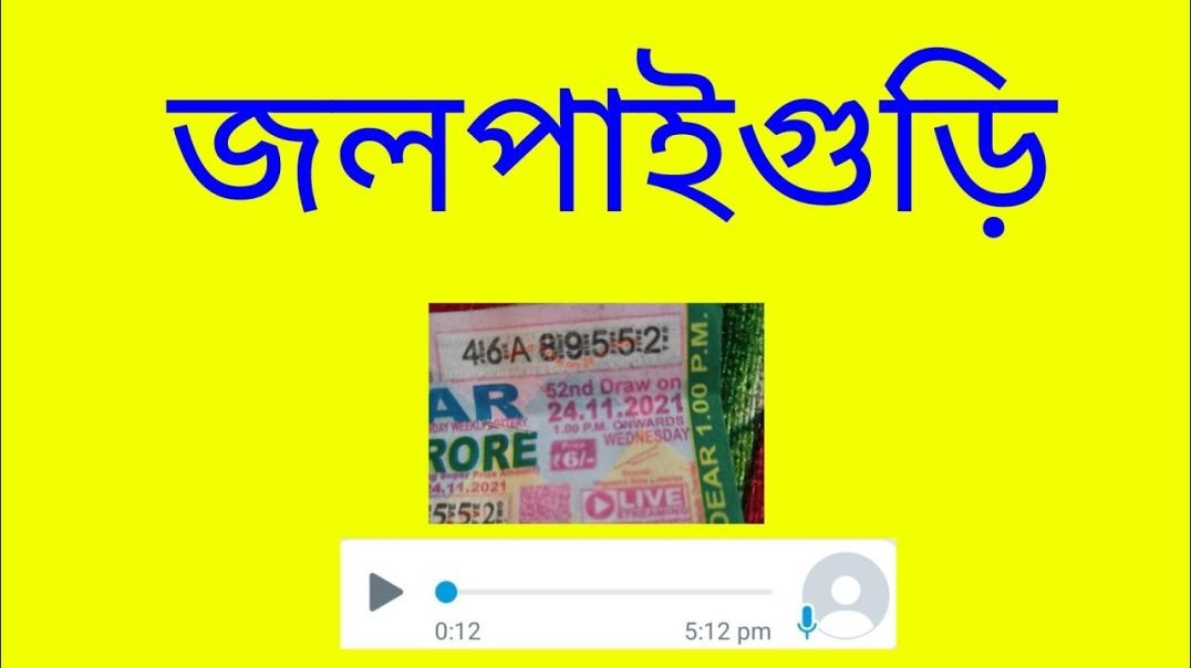 জলপাইগুড়ি