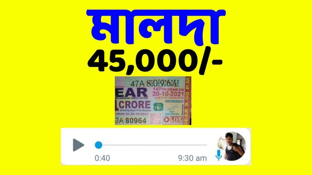 মালদা থেকে