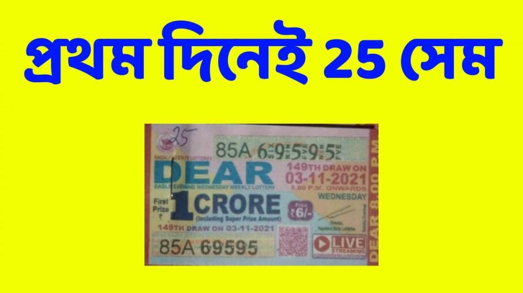 প্রথম দিনেই প্রাইজ