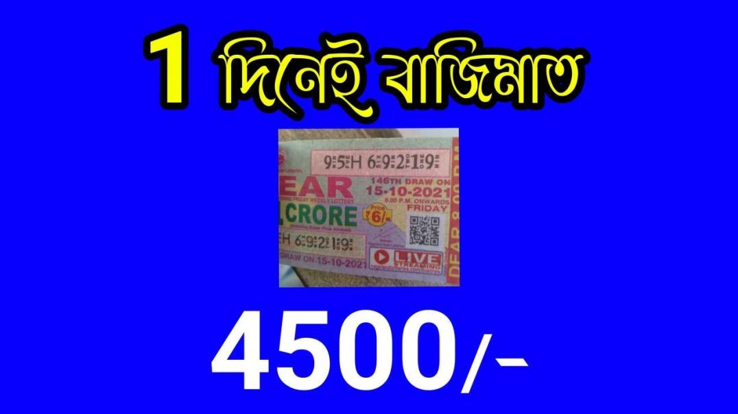 শুরুতেই ৪৫০০