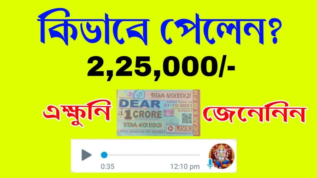 2,25,000 এর কাহিনি