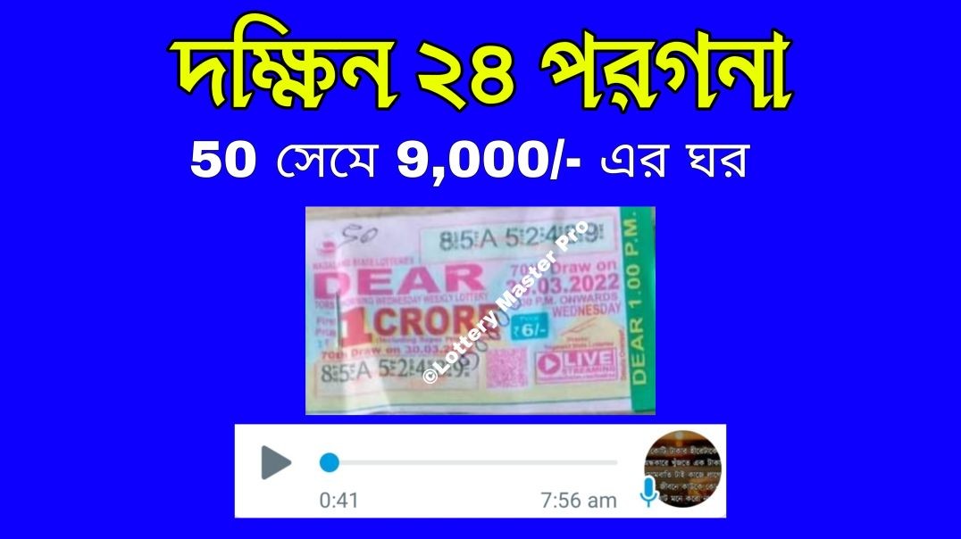 4,50,000/- দক্ষিন ২৪ পরগনার দাদাভাই